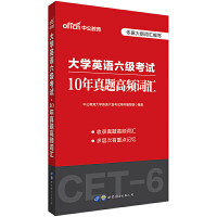 大学英语六级