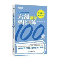 大学英语六级