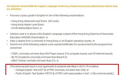 香港中文大学不再认六级成绩