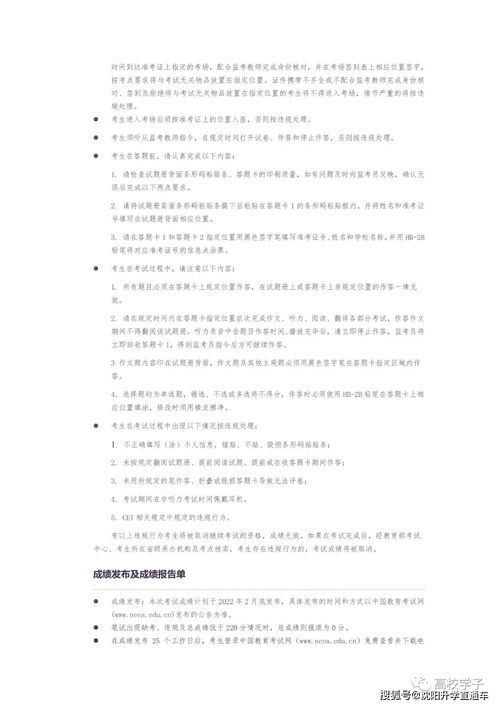 2021年12月英语四六级考试时间及注意事项