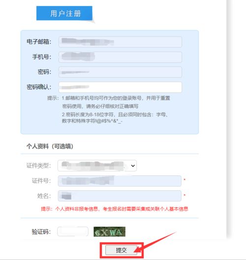 2021下半年大学英语四六级考试报名资格确认流程