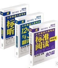 最新最全英语六级听音训练指南