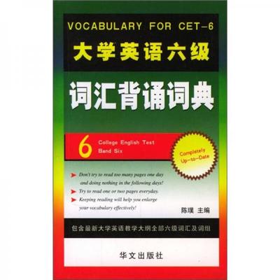 英语六级考试 迈向英语能力新高度