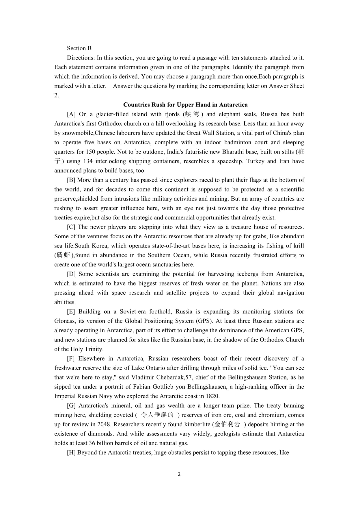 备战十二月 大学英语六级考试真题第三套深度解析与备考指南