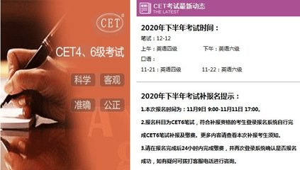 2020下半年英语六级补报启动，新东方在线送上临考冲刺指南