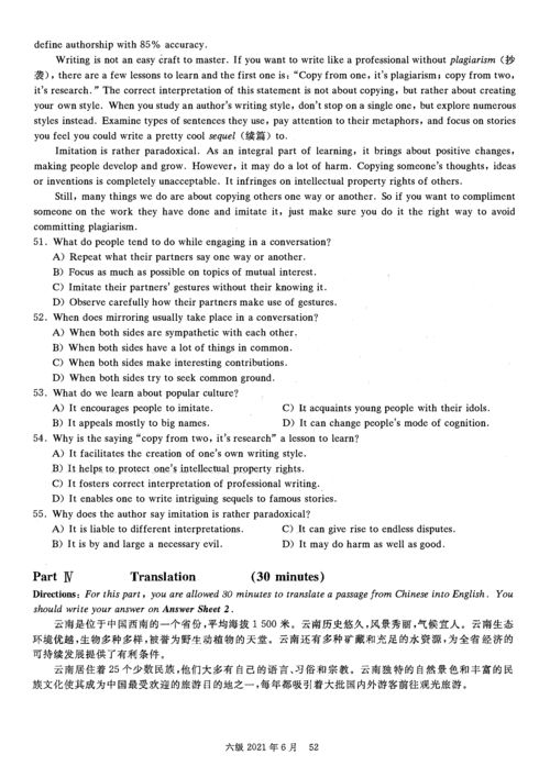 2021年6月英语六级真题答案解析（卷三）听力音频电子版PDF可打印备考指南