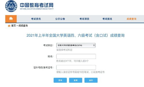 定了！2021上半年英语四六级考试成绩即将公布，附查分入口与备考指南