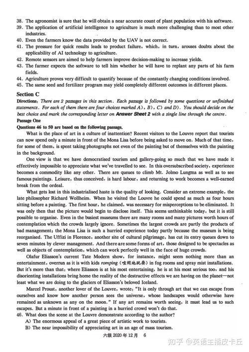 2020年12月英语六级真题、答案解析、音频及听力原文电子版PDF 三套全资源指南